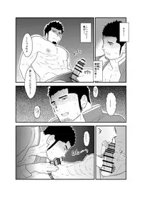 [Sorairo Panda (Yamome)] Yuuwaku Syndrome