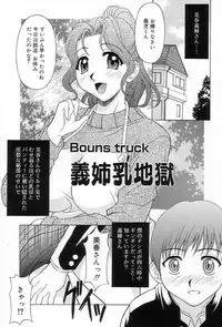 [Kagura Yutakamaru] Relish