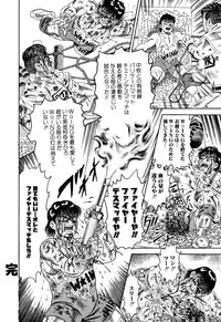 [Anthology] Comic BLACK MARKET vol. 1