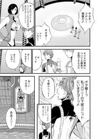 Seireki 2200 Nen no Ota