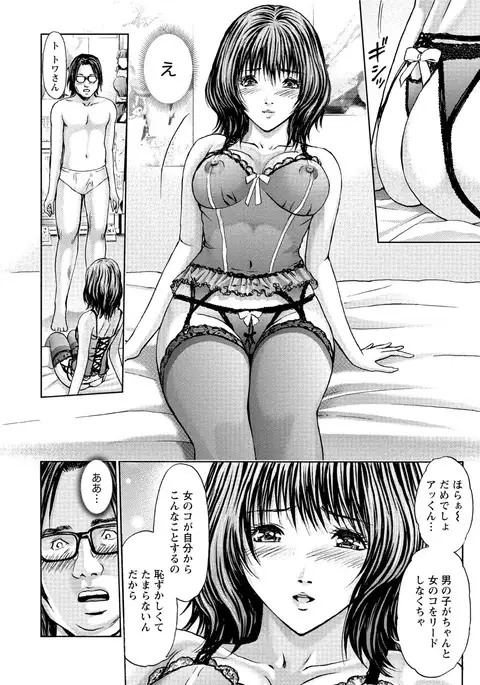 Queen's Game Onna no Honshou Abaku Genkai Shuuchi Game