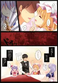 [Lolipop Complete (Koiko Irori)] Kakko Nijuuichi -Samayoeru Hitujitachi- (Touhou Project) [Digital]