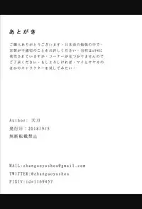 [Zhajiangmian (Tenjin)] Toji to Dousei (Toji no Miko)