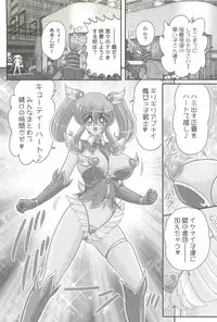 [Kamitou Masaki] Aiyoku no Tenshi - Angel Agent -