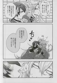 (Senka no Toki 4) [Tokiwazone (Naseba Naru)] Catch to the moon (Touken Ranbu)