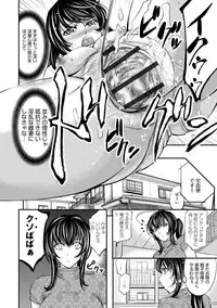 [Kikuichi Monji] Kono Kusottare no Netorare Tsuma-domo yo [Digital]