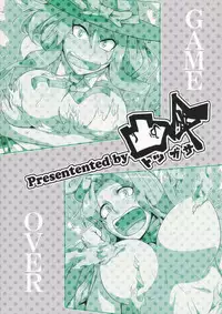 (Kouroumu 8) [Totsugasa (Sagattoru)] Daitensoku DDD (Touhou Project) [English] [desudesu]