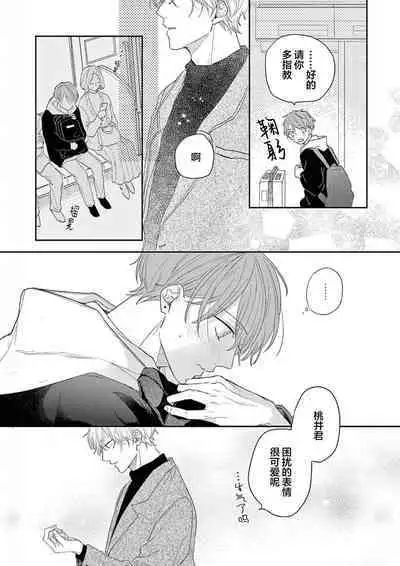 Love Song ga Owaru made - Until The End of A Love Song | 直到这曲恋歌结束为止