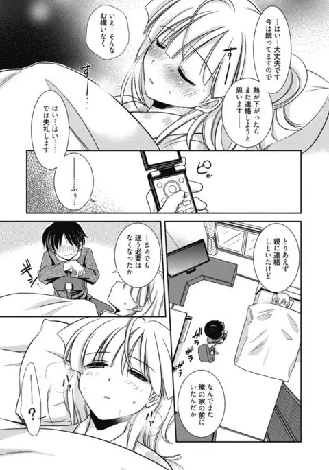 Kimusume Kanojo no Hatsujou Houteishiki