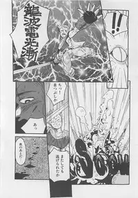 [RANDY RHOADS] CRISTALLE