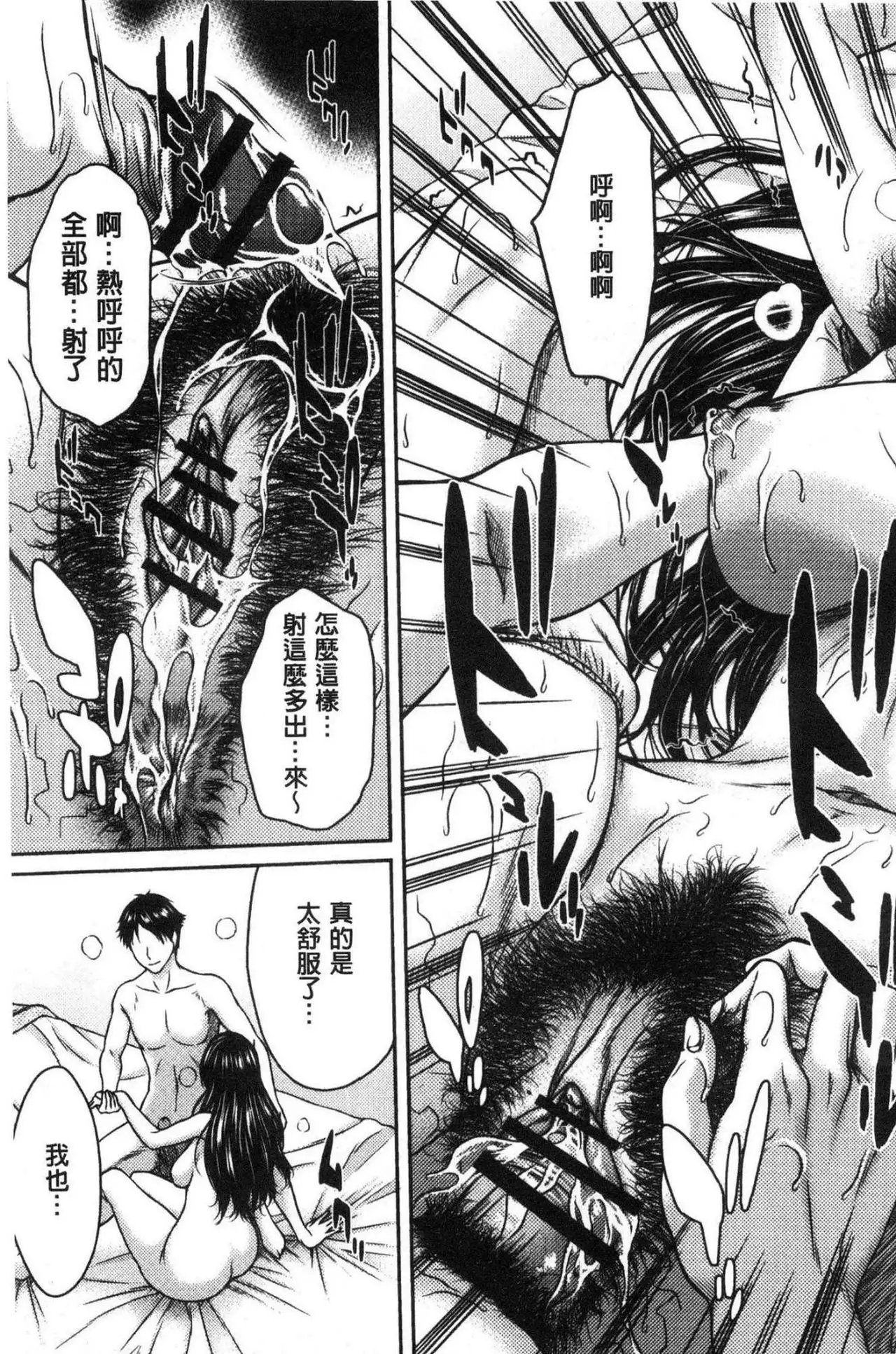 Hamekano chijo to retsujo daiari