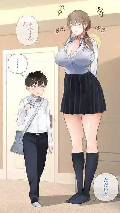 [ringo] Onii-chan wa mou Watashi no Hiza no Ue de Kyun-shi ni Sureba ii (Zenpen)