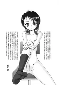 Kodomo no Mama ja Tsumaranai!