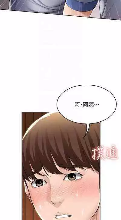 BOARDING DIARY 31-47 CHI (MANHWAROSHIXP)