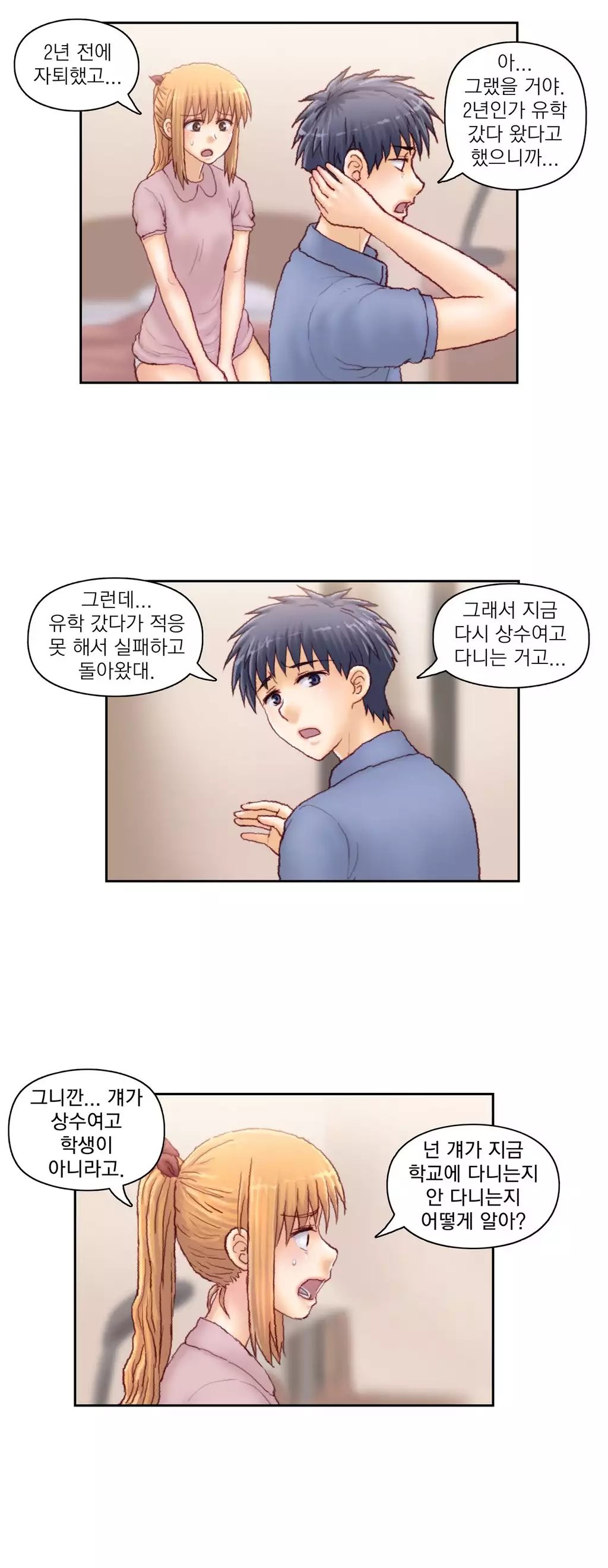 Wrath of the Tutoring Ch.1-42