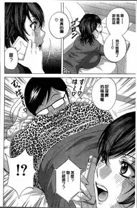 [Hidemaru] Ryoujyoku!! Urechichi Paradise [Chinese]