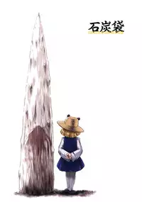 (Reitaisai 7) [Sekitan Bukuro (Fey Tas)] Danchizuma no Yuuwaku 3 -Kamigami no Kaikou Hen- (Touhou Project) [English]