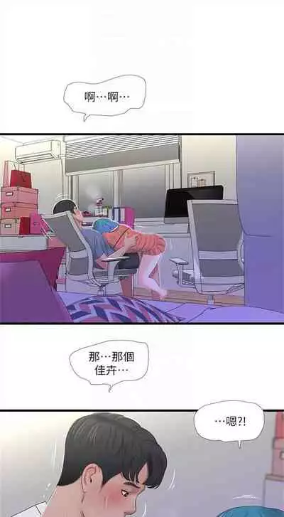 [愛摸] 親家四姊妹 1-100 官方中文（連載中）