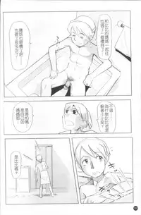 [Urajirou] Chiisana Koigokoro [Chinese]