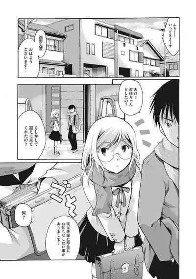 [Itou Ei] Cotton & Lace [Digital]