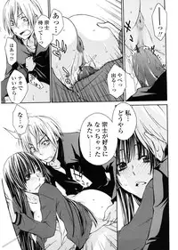 [Tachibana Kai] Aneki tte Rifujin da!?