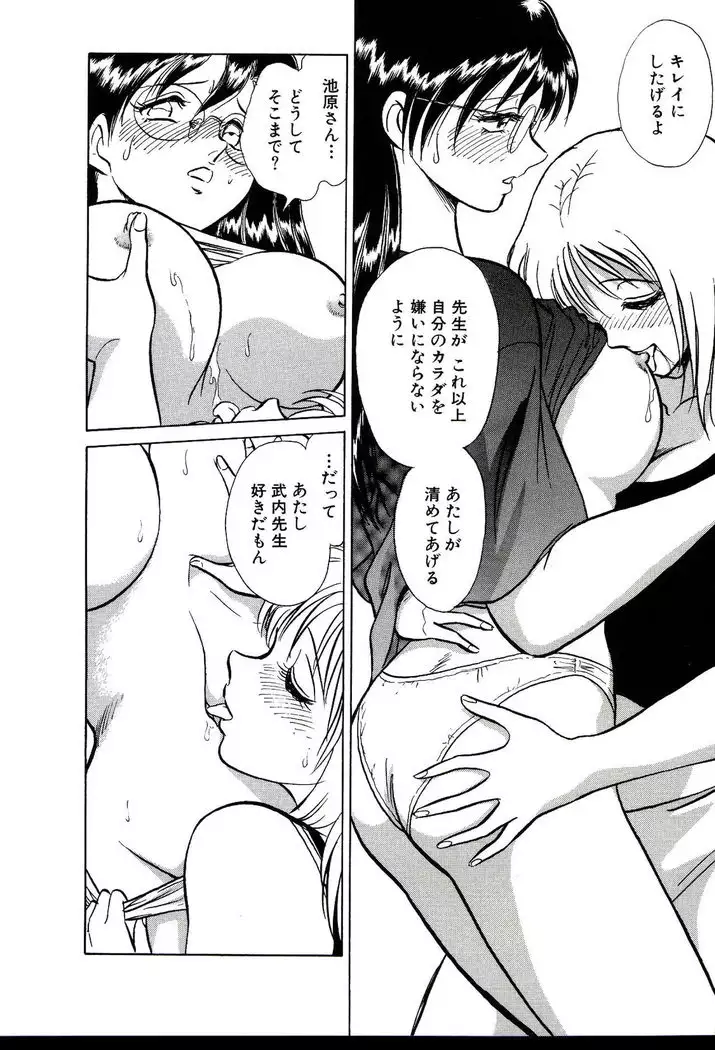 Owaranai Kagai Jugyou