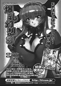 Comic Unreal 2008-04 Vol. 12