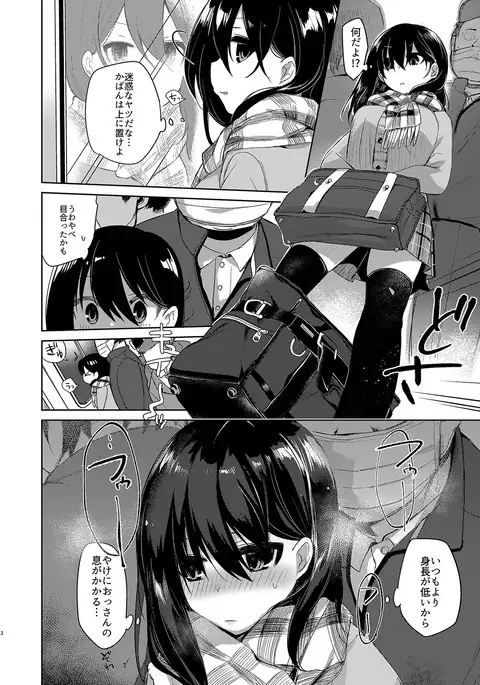 A TS chick girl who is going to be targeted by a molest