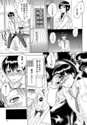 Tsuma toiu Sekai ~Ore ga Ajiwau Kanojo no Kairaku~