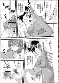 [Anthology] Futanarikko no Sekai