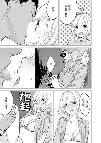 MY PRINCE | 我的王子大人 Ch.1-7