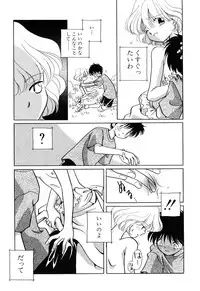 [Anthology] Hinnyuu Vol 16 - Hinnyuu Rakuen