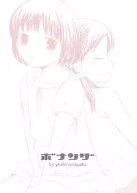 [Bonanza (Yoshinari Ayaka)] Amai Tsubomino Sodatekata [English] [Jojo] [Digital]