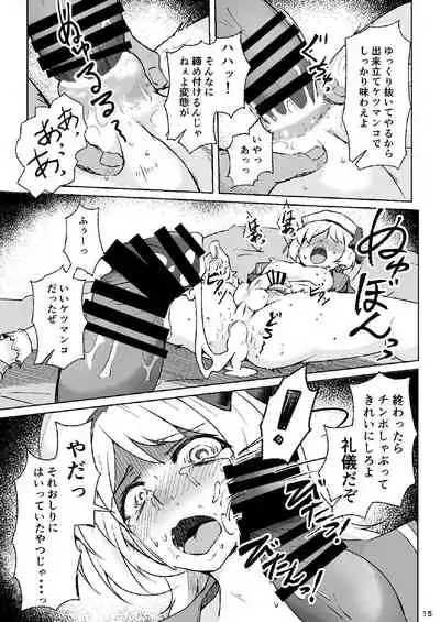 Otokonoko Cosplayer ga Satsueikai ni Ittara Mawasa Rape Sarete Shimaimashita.