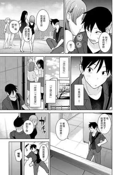 SotsuAl Cameraman to shite Ichinenkan Joshikou no Event e Doukou Suru Koto ni Natta Hanashi Ch. 1-14