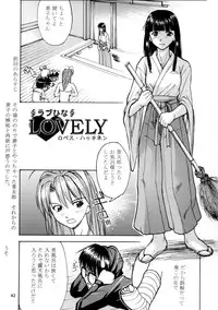 (C58) [Sanazura Doujinshi Hakkoujo (Sanazura Hiroyuki)] Shumi no Doujinshi 11 (Love Hina)