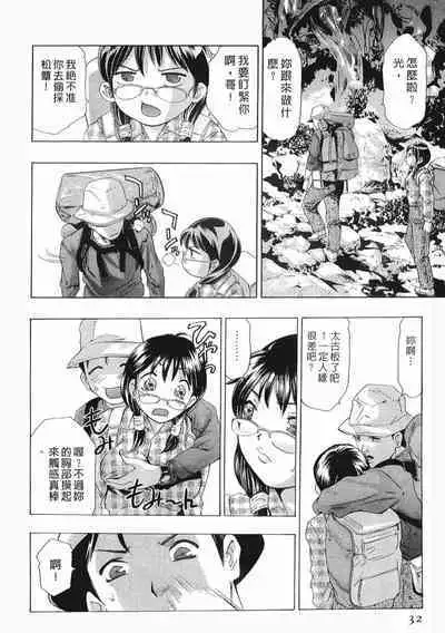 Mehyou - Female Panther Vol. 8