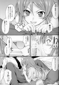(C80) [Junk Box (Mutsuki)] Imouto x Chat Yamanai Honne (Ore no Imouto ga Konna ni Kawaii Wake ga Nai)