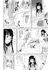 [Bosshi] Futabu! MIX