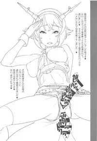 [SANDWORKS (Suna)] Sennou Sareta Nagato wa Tada no Onna ni Naru (Kantai Collection -KanColle-)