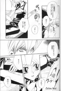 (C62) [Rapan, Romuromu Club (Himuro Shizuku, Miike Romuko)] CYBER FAKE (Yu-Gi-Oh!)