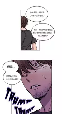 [Ramjak] Atonement Camp Ch.0-54 (Chinese)