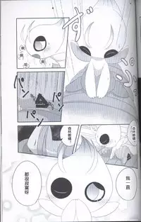 (Kansai! Kemoket 5) [Kajigurumi (Kajiura)] Ankoku no Mirai de | 在黑暗的未來 (Pokémon) [Chinese] [虾皮汉化组]