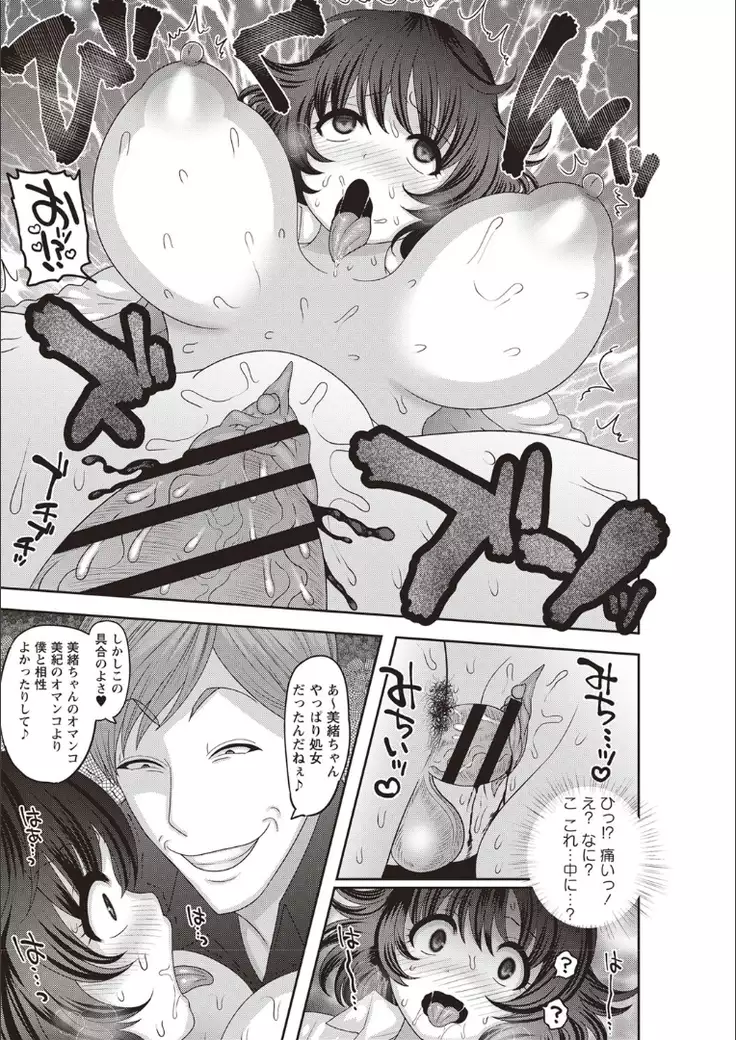 Mesuochi Zenkai Shoujo!