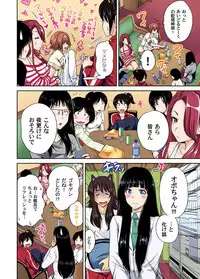 [Okumori Boy] Oretoku Shuugakuryokou ~Otoko wa Jyosou shita Ore dake!! Ch. 1-21 [Digital]