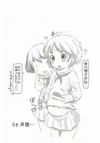 (Panzer☆Vor! 7) [Neko Pantsu] Ohirune Karina-chan (Girls und Panzer)