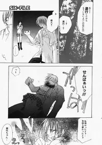 [Sumihey] PSYCHO LAW