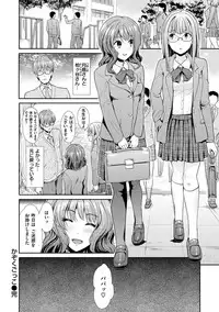 [Takemasa Takeshi] Haitoku Insanity [Digital]