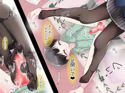 Ashi de sa reru no hazukashīkedo… o nēchan ni fuma retai