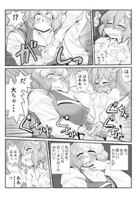 [Danna] Touhou Pragmatizer 26 - Lunate Fairy (Touhou Project)